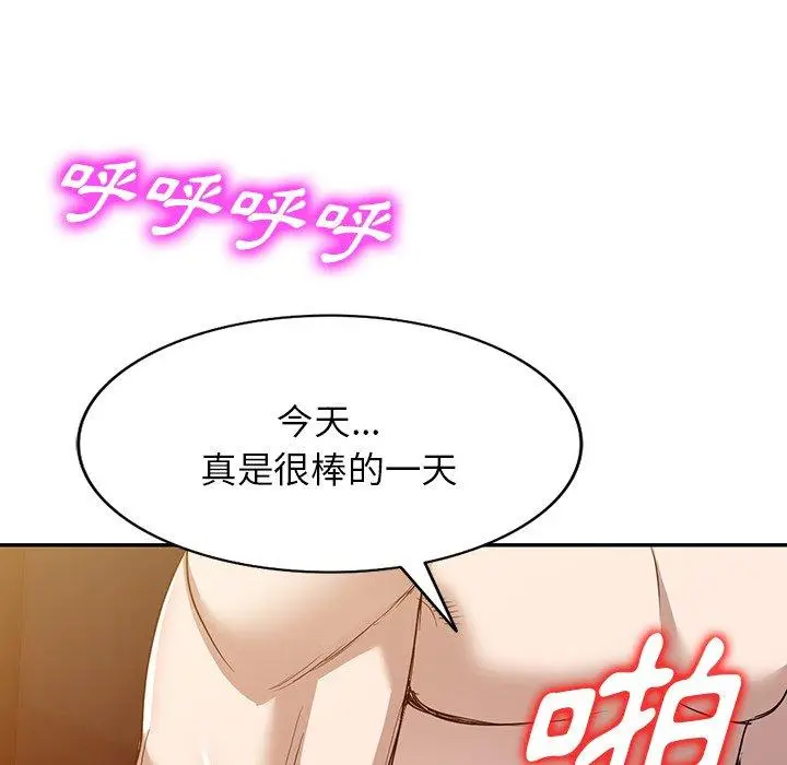 漫画《掠夺的滋味》第51话第44张图
