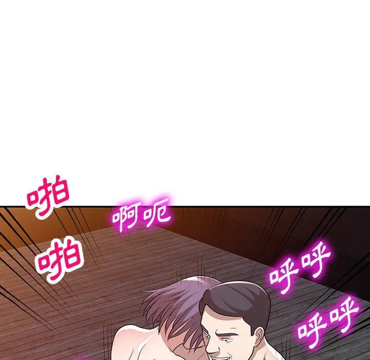 漫画《掠夺的滋味》第51话第47张图