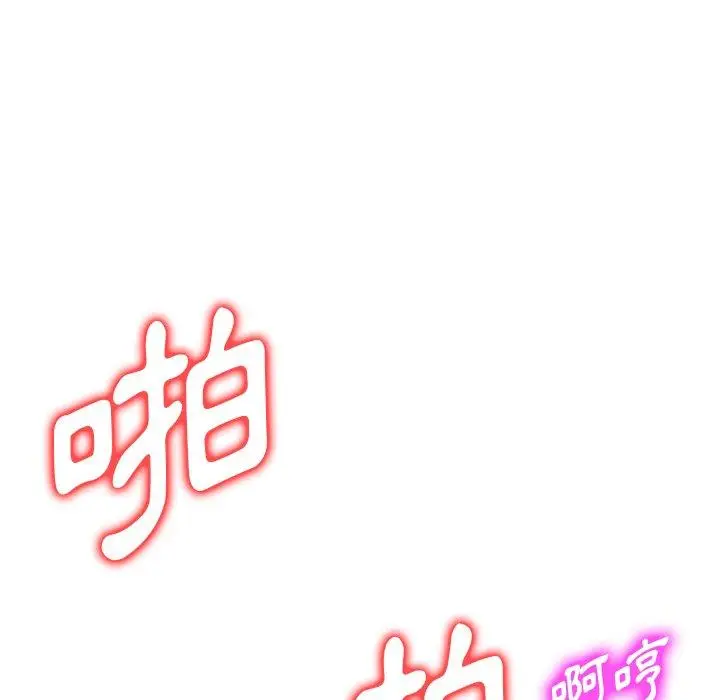 漫画《掠夺的滋味》第51话第49张图