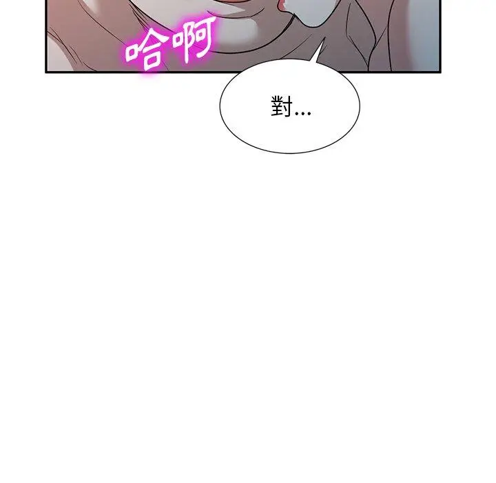 漫画《掠夺的滋味》第51话第53张图