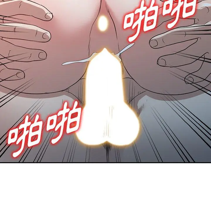 漫画《掠夺的滋味》第51话第55张图