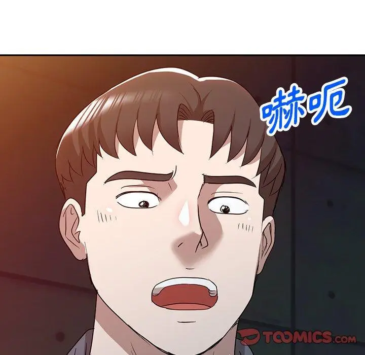 漫画《掠夺的滋味》第51话第57张图