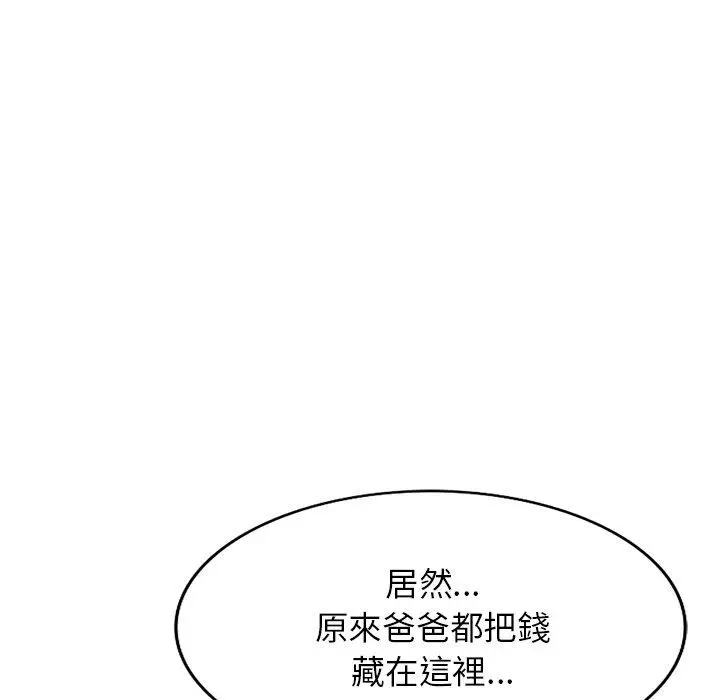 漫画《掠夺的滋味》第51话第59张图
