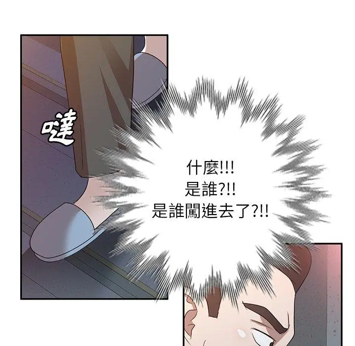漫画《掠夺的滋味》第51话第65张图