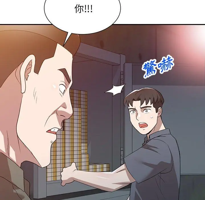 漫画《掠夺的滋味》第51话第69张图