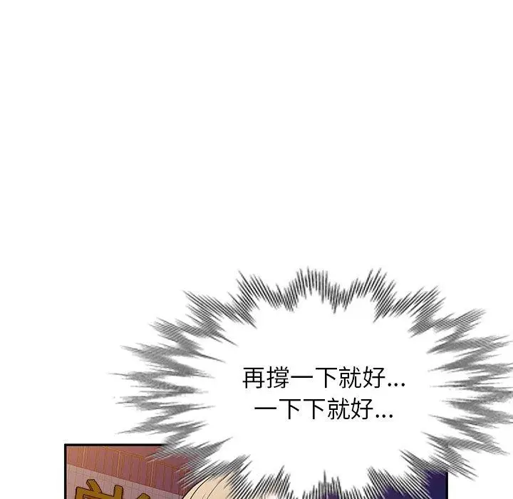 漫画《掠夺的滋味》第51话第7张图