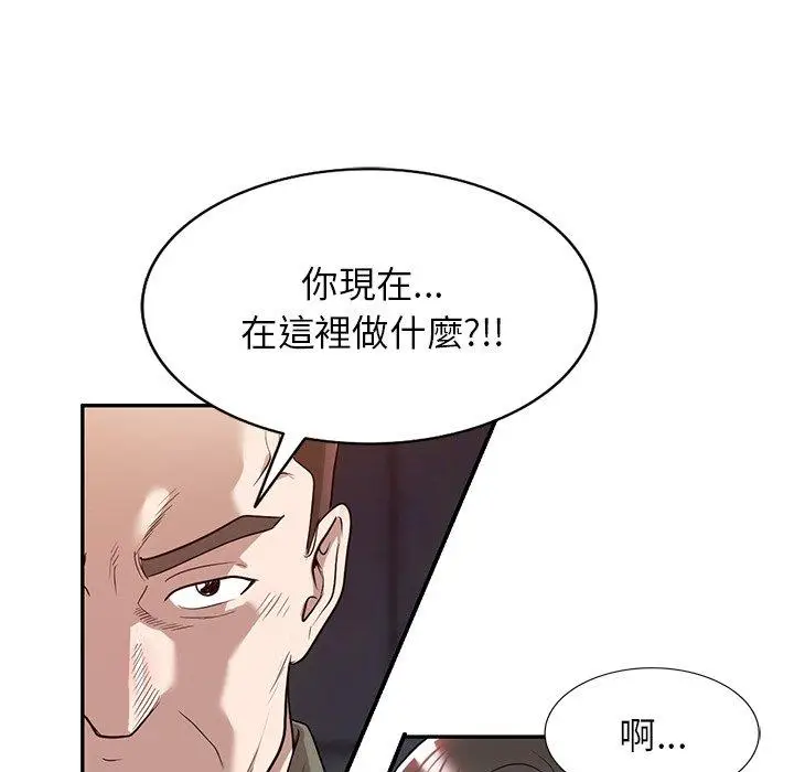 漫画《掠夺的滋味》第51话第71张图