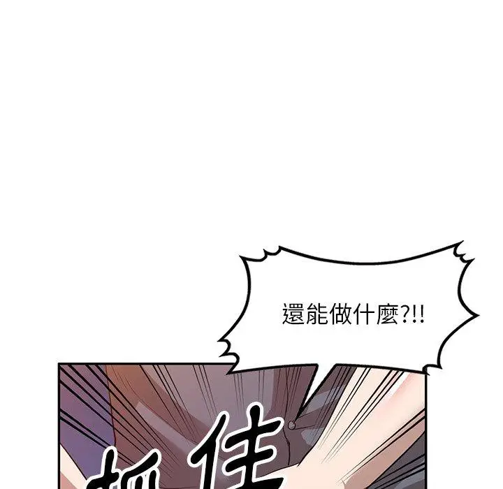 漫画《掠夺的滋味》第51话第73张图