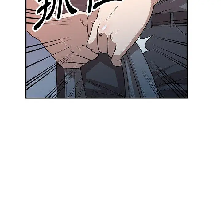 漫画《掠夺的滋味》第51话第74张图