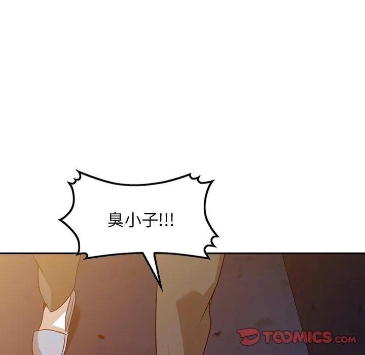 漫画《掠夺的滋味》第51话第75张图