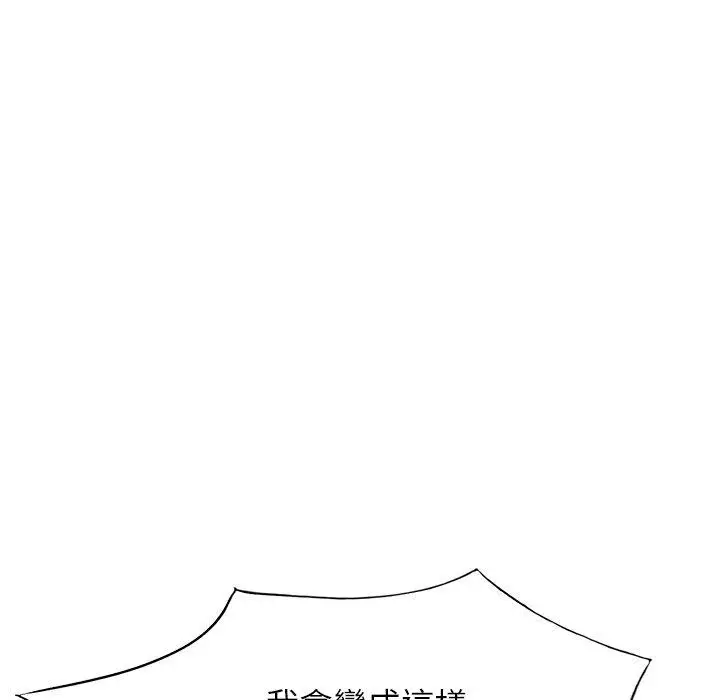 漫画《掠夺的滋味》第51话第78张图