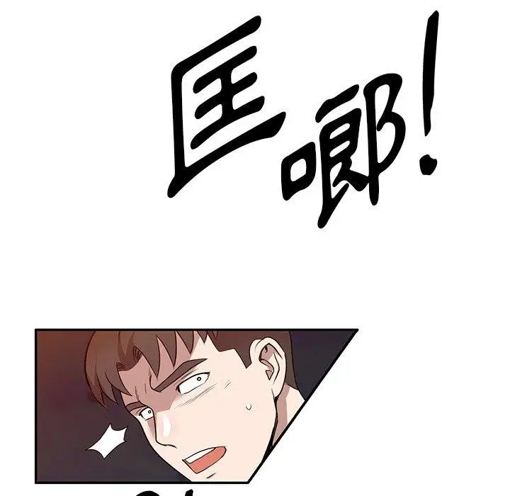 漫画《掠夺的滋味》第51话第86张图