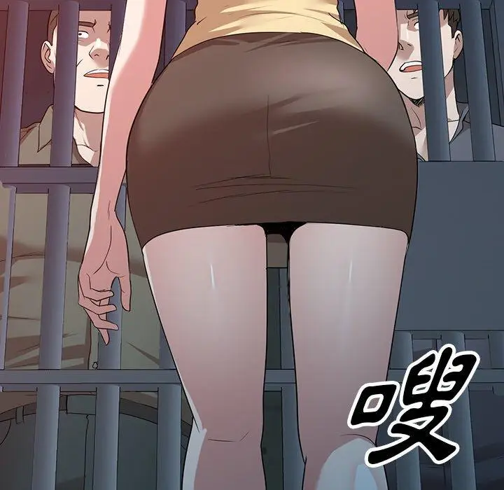 漫画《掠夺的滋味》第51话第89张图