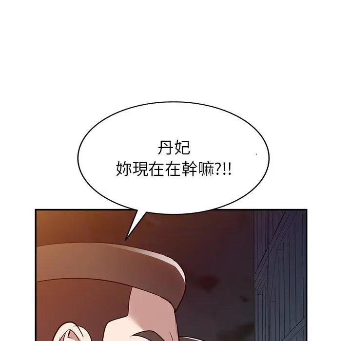 漫画《掠夺的滋味》第51话第91张图