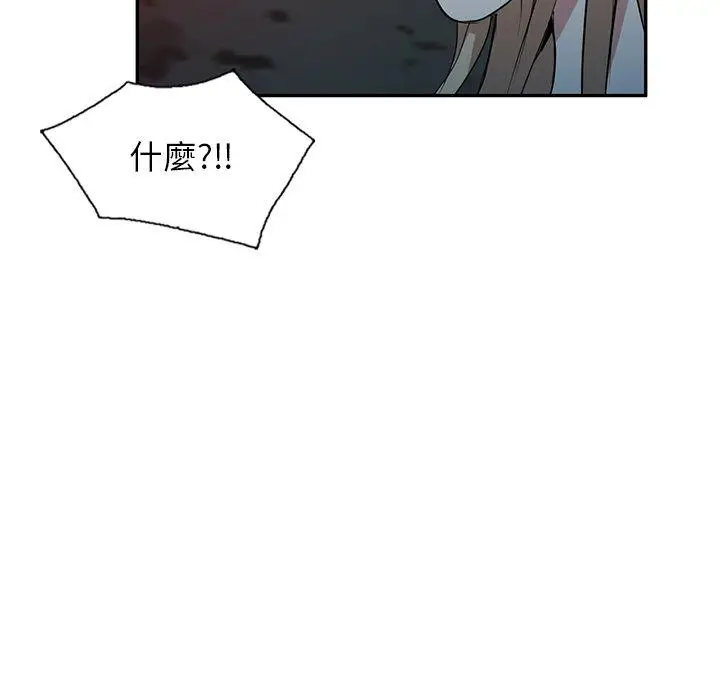 漫画《掠夺的滋味》第51话第94张图