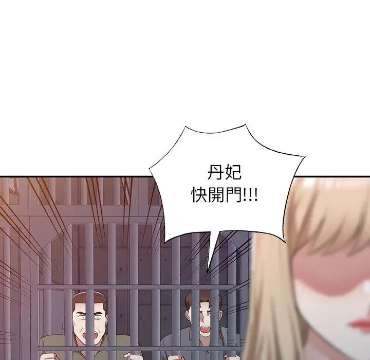 漫画《掠夺的滋味》第51话第95张图