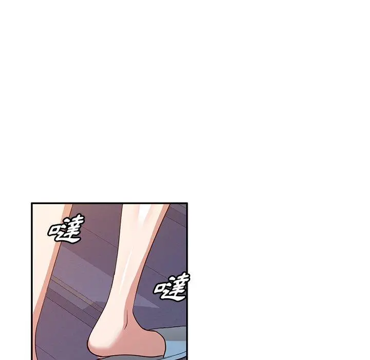 漫画《掠夺的滋味》第51话第97张图