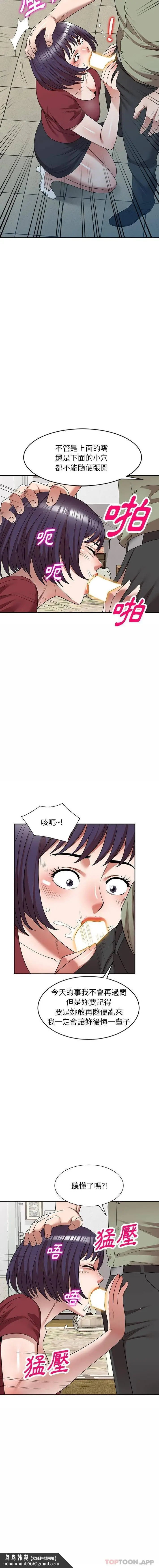 漫画《掠夺的滋味》第5话第10张图