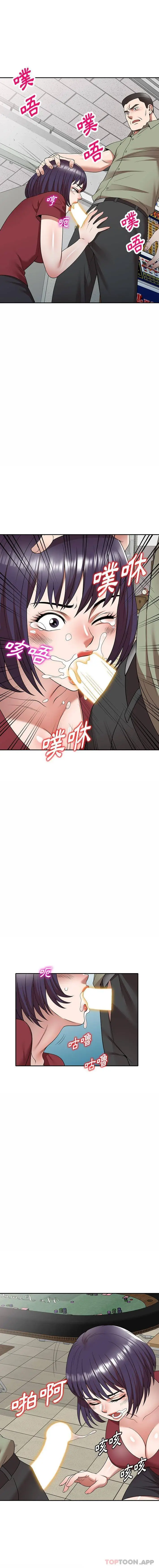 漫画《掠夺的滋味》第5话第11张图