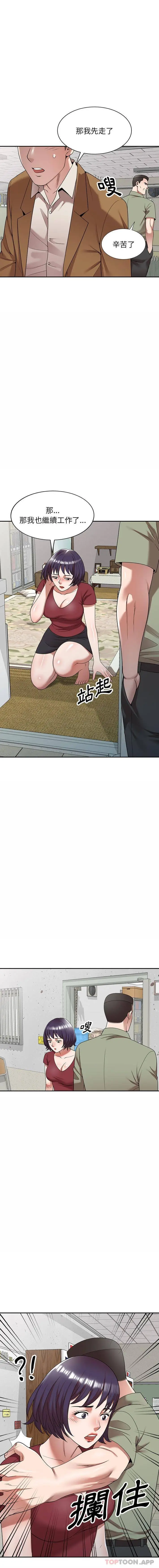 漫画《掠夺的滋味》第5话第3张图