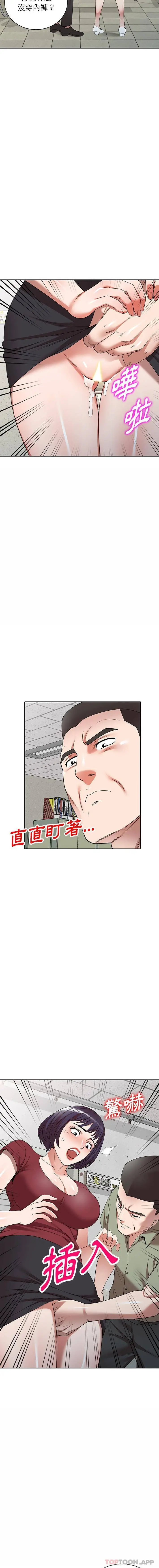漫画《掠夺的滋味》第5话第5张图