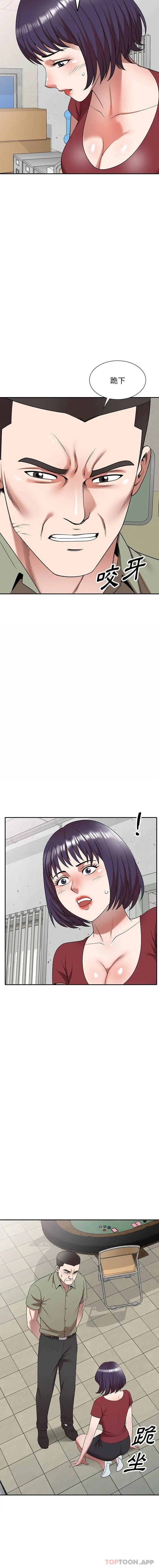 漫画《掠夺的滋味》第5话第7张图