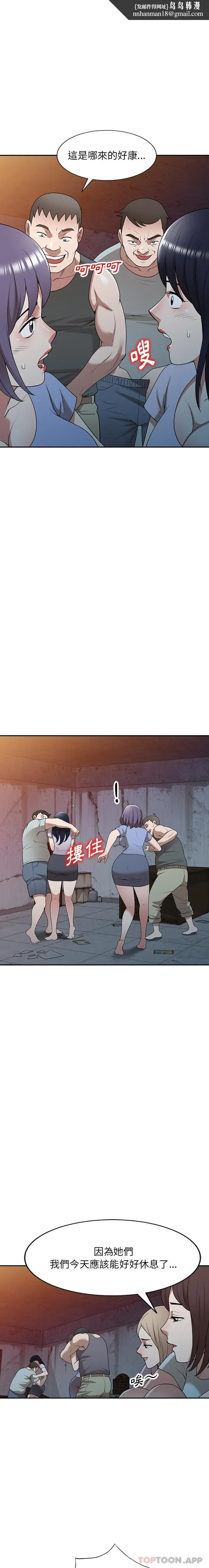 漫画《掠夺的滋味》第39话第11张图