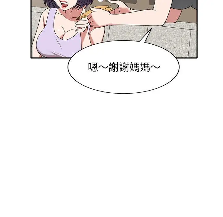 漫画《掠夺的滋味》第29话第113张图