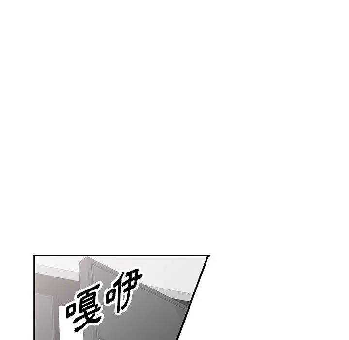 漫画《掠夺的滋味》第29话第116张图
