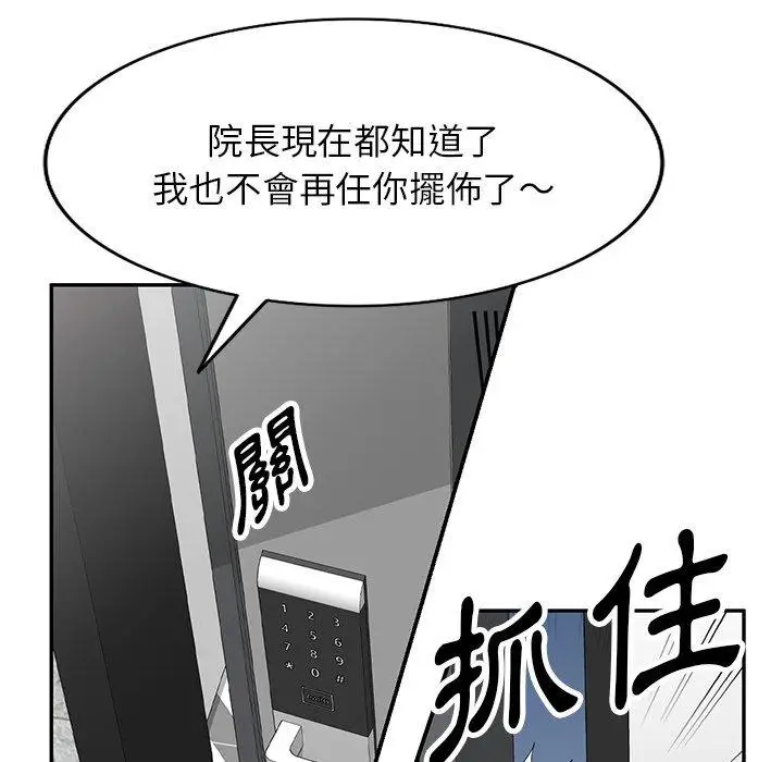 漫画《掠夺的滋味》第29话第120张图