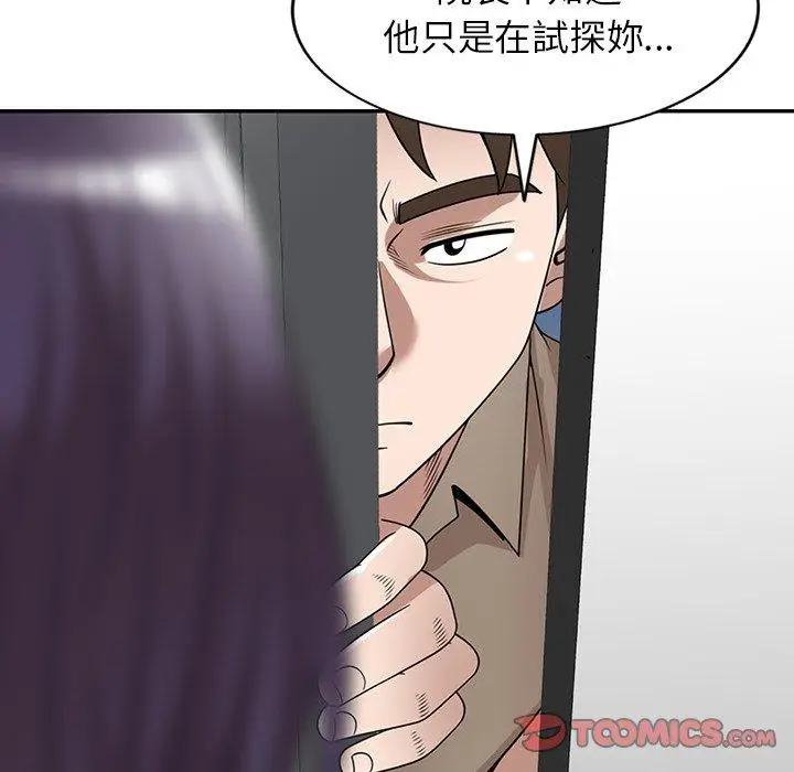 漫画《掠夺的滋味》第29话第123张图
