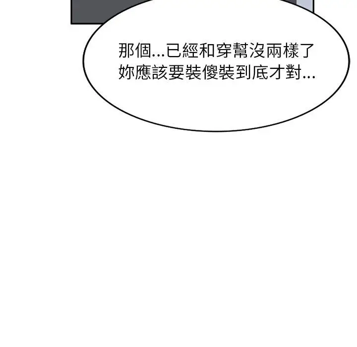 漫画《掠夺的滋味》第29话第126张图