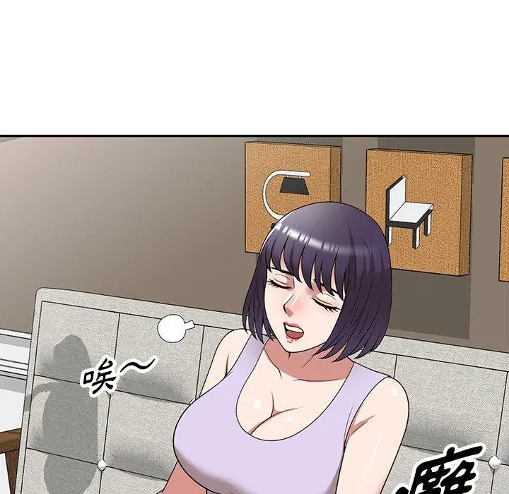漫画《掠夺的滋味》第29话第127张图