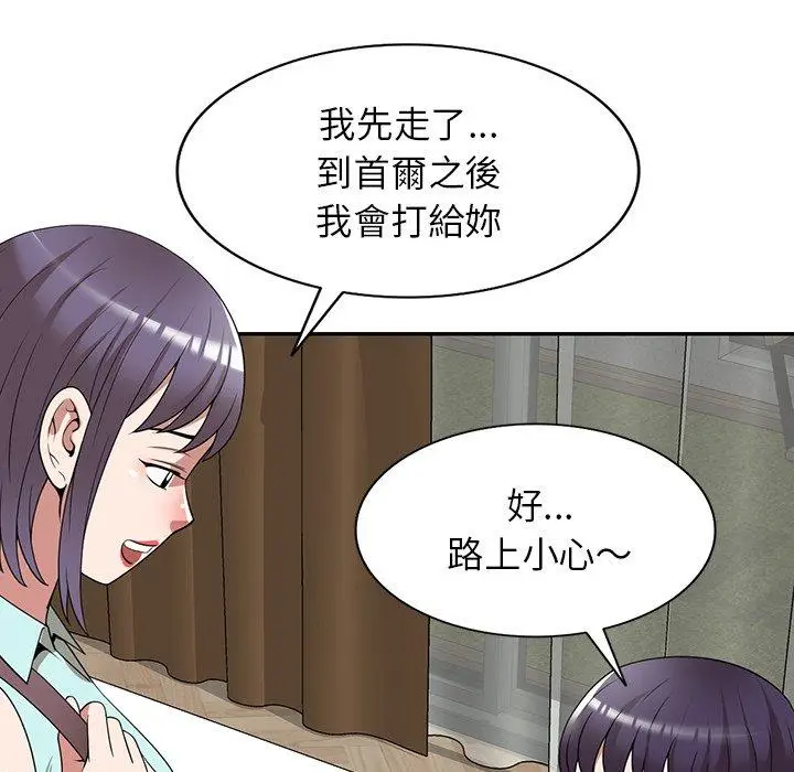 漫画《掠夺的滋味》第29话第132张图