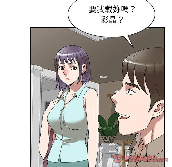 漫画《掠夺的滋味》第29话第135张图