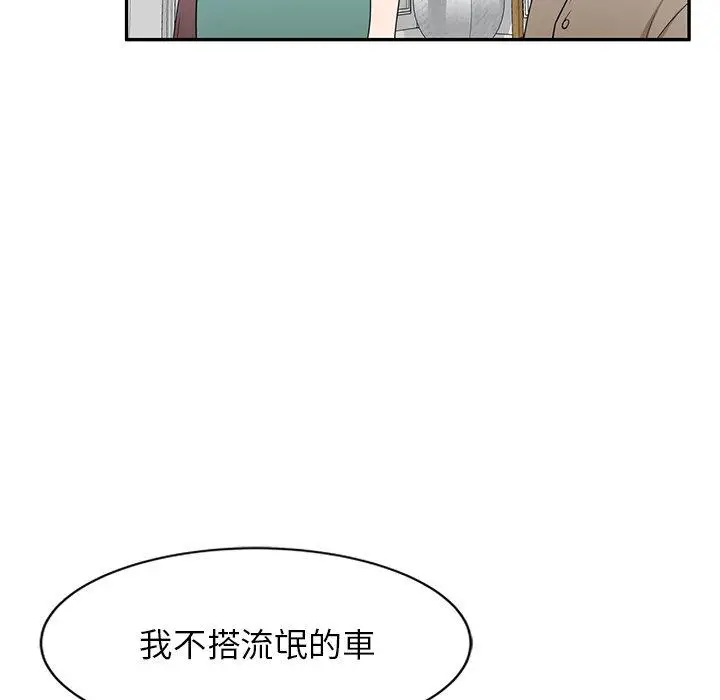 漫画《掠夺的滋味》第29话第136张图