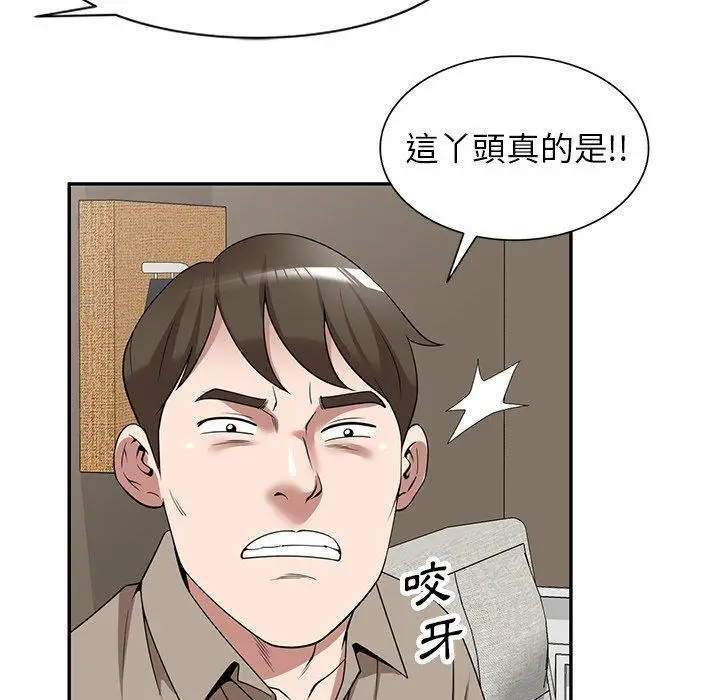 漫画《掠夺的滋味》第29话第137张图