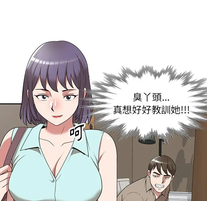 漫画《掠夺的滋味》第29话第139张图