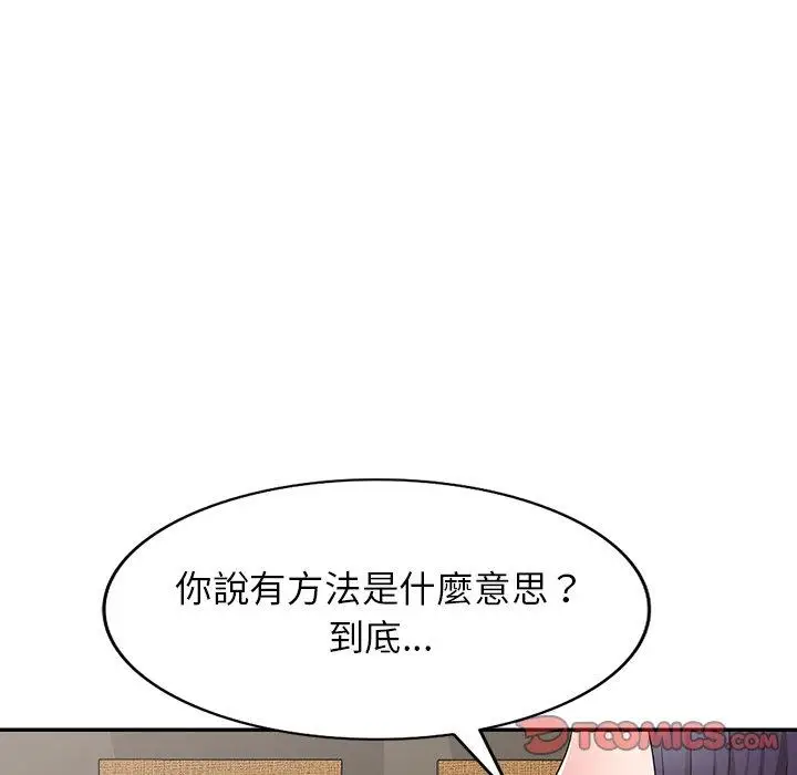 漫画《掠夺的滋味》第29话第141张图