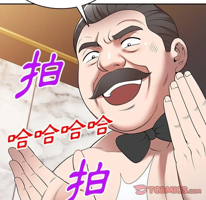 漫画《掠夺的滋味》第29话第15张图