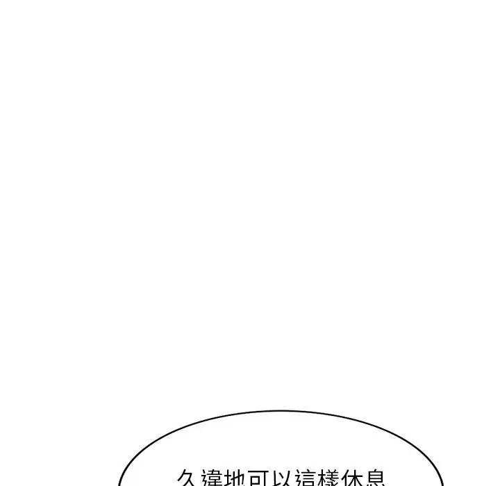 漫画《掠夺的滋味》第29话第150张图
