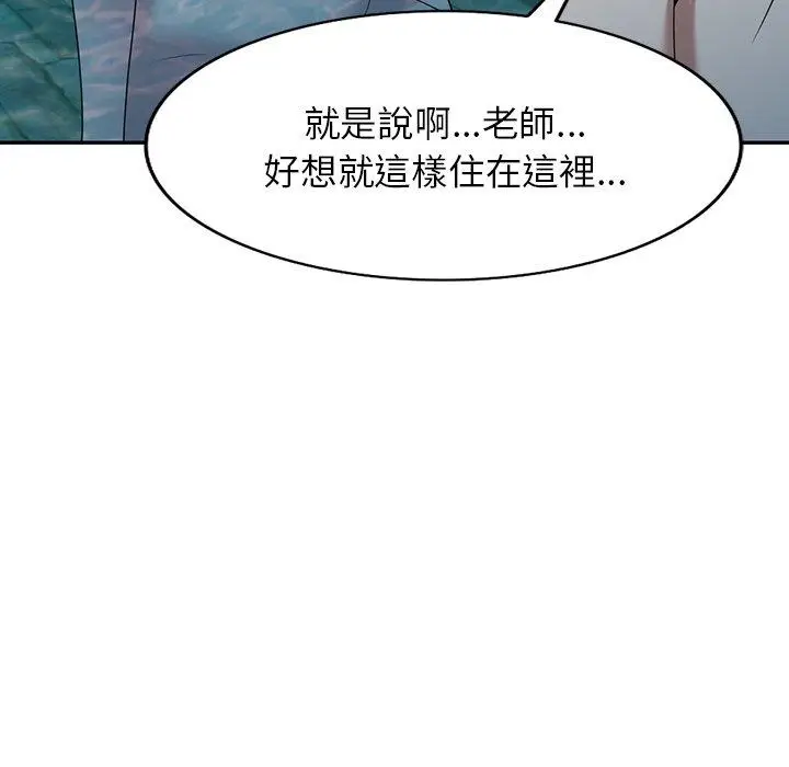 漫画《掠夺的滋味》第29话第152张图