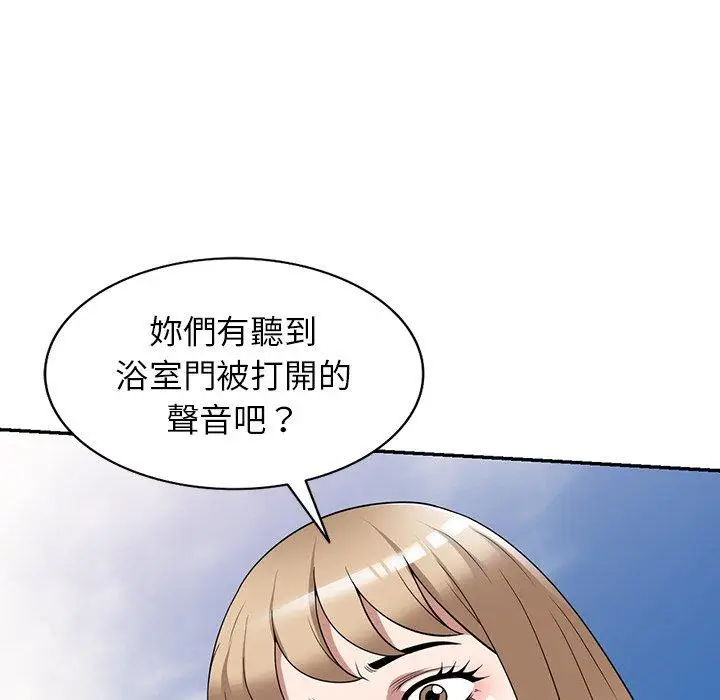 漫画《掠夺的滋味》第29话第155张图