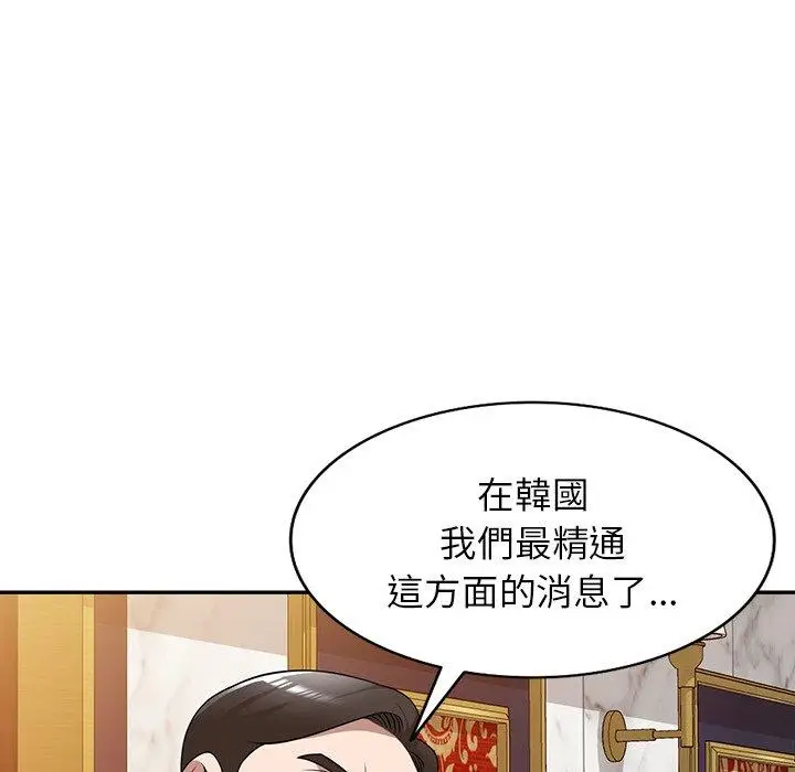 漫画《掠夺的滋味》第29话第25张图