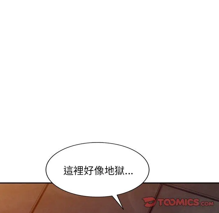 漫画《掠夺的滋味》第29话第33张图