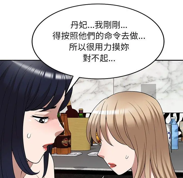 漫画《掠夺的滋味》第29话第36张图