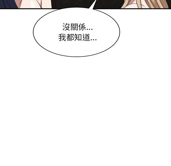 漫画《掠夺的滋味》第29话第37张图