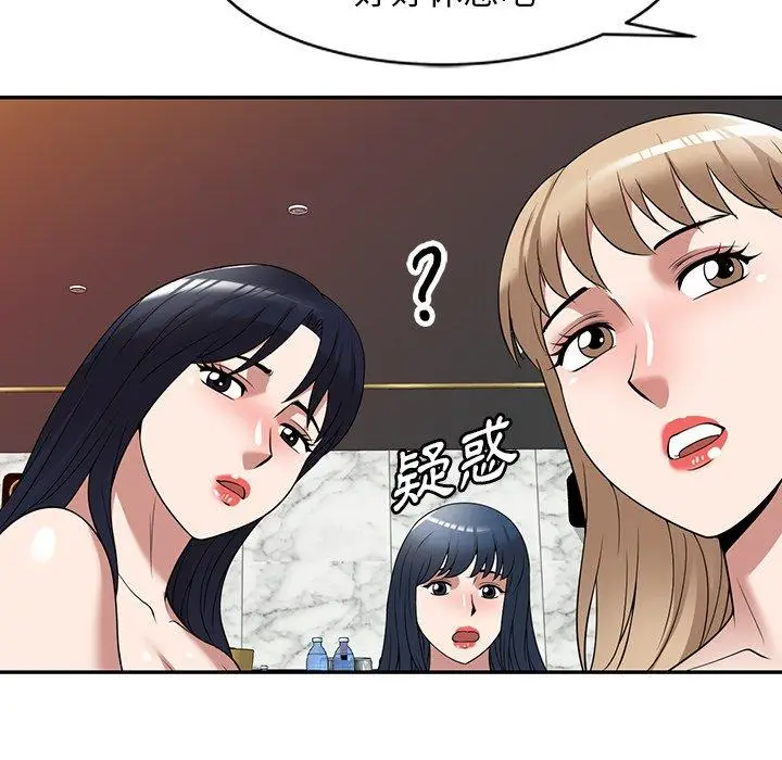 漫画《掠夺的滋味》第29话第46张图