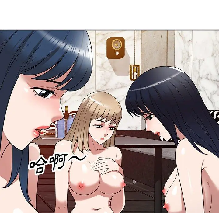 漫画《掠夺的滋味》第29话第50张图