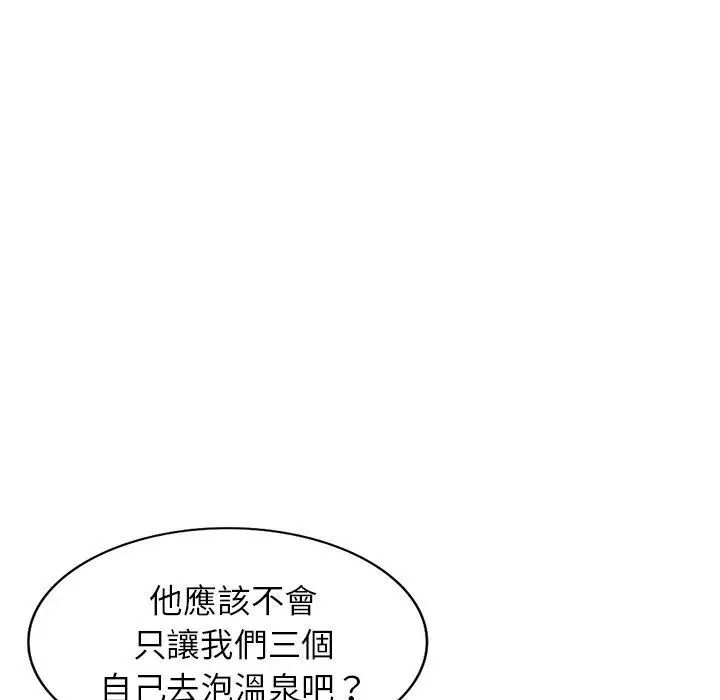 漫画《掠夺的滋味》第29话第52张图